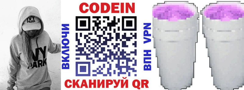 Купить где  Клинцы  Кодеин Purple Drank 