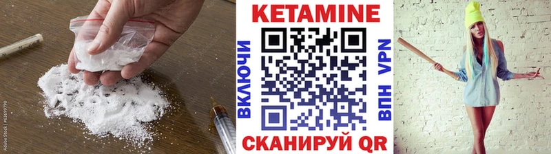 Кетамин VHQ  Купить  Клинцы 
