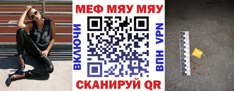 Мефедрон кристаллы  Купить где  Клинцы 