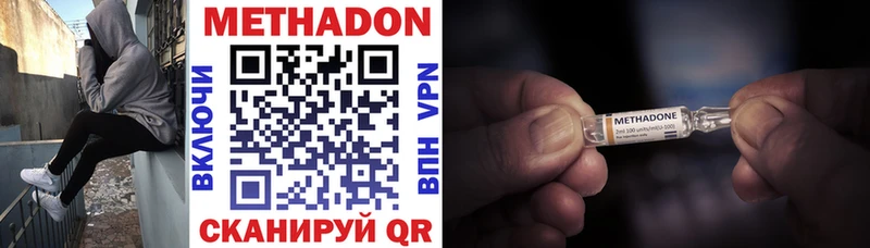 Метадон VHQ  Купить  Клинцы 